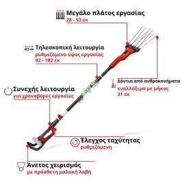 Ελαιοραβδιστικό μπαταρίας GE-FS 18/53 Li-Solo